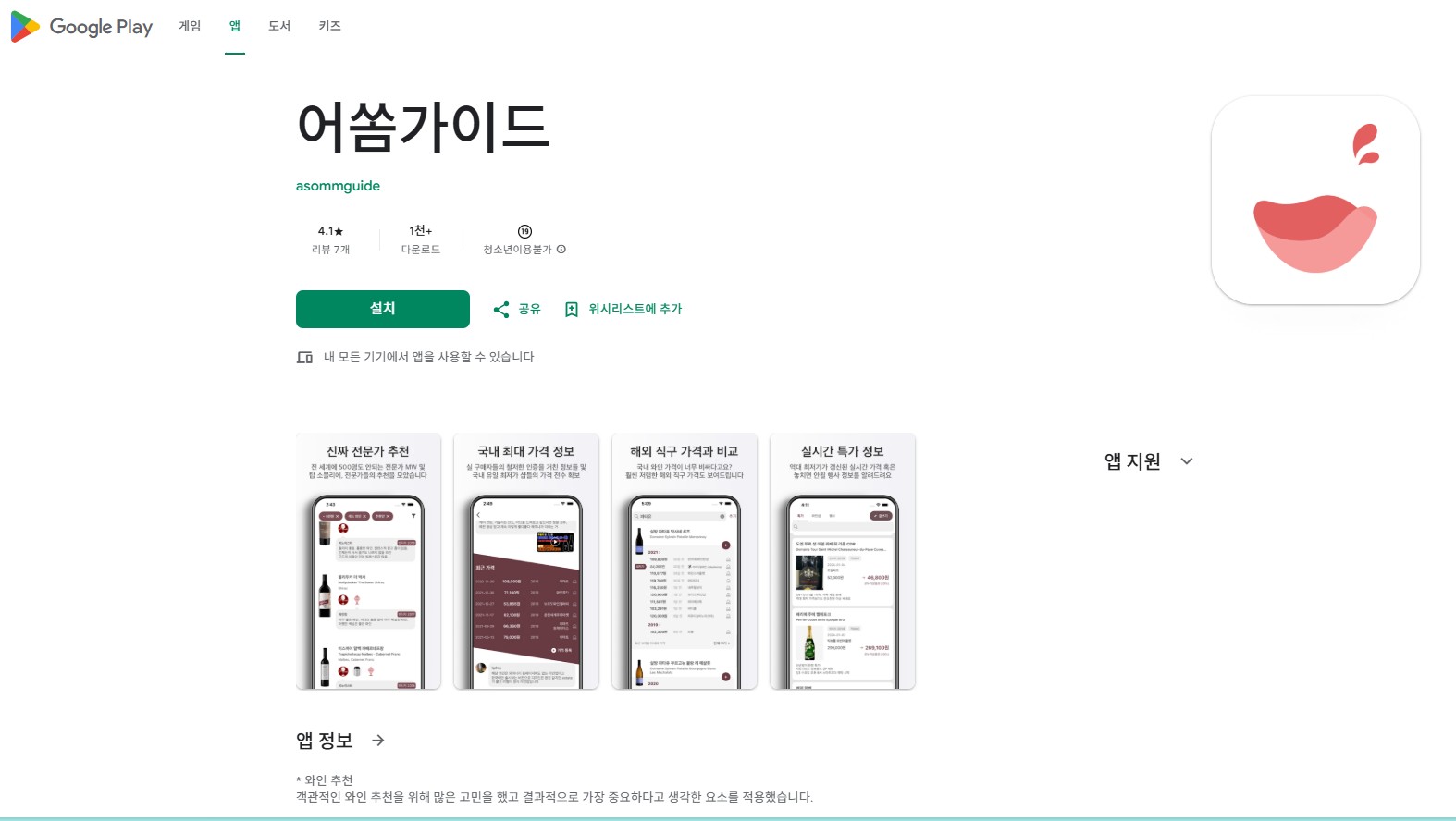 어쏨가이드
