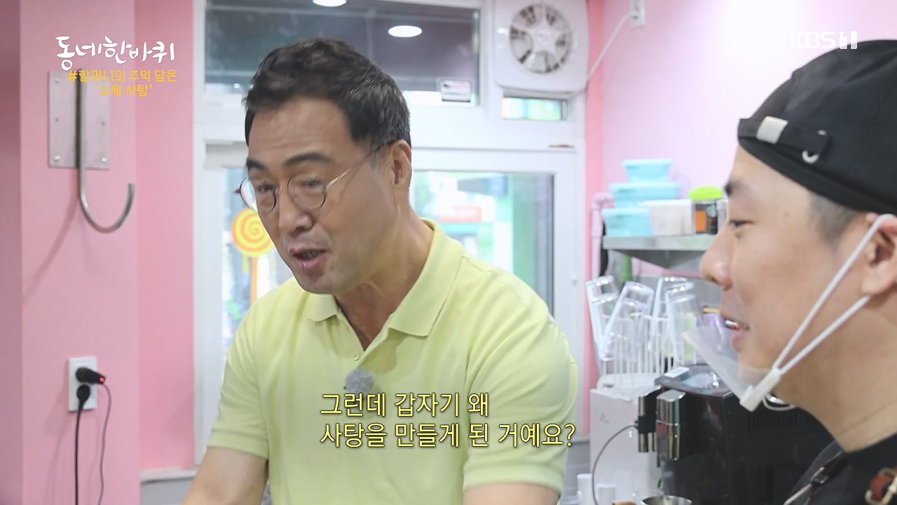 동네 한 바퀴.E238.230903p-NEXT.mp4_20230903_194012.116.jpg