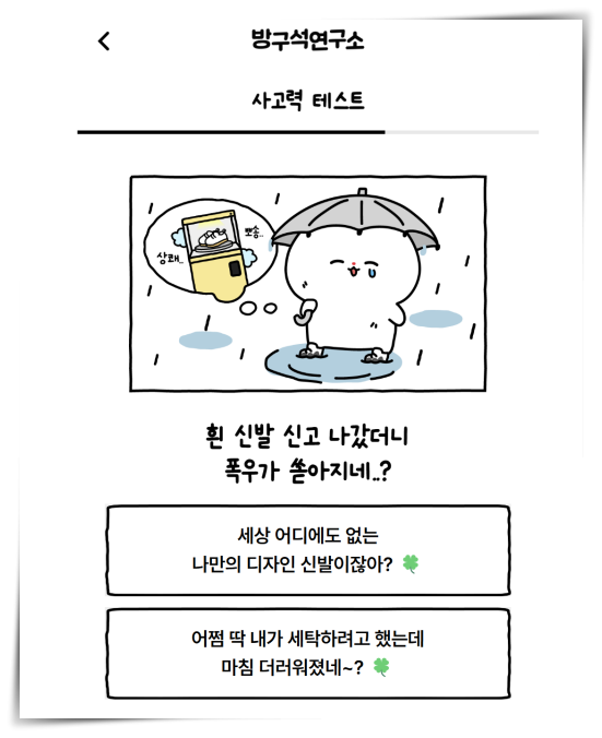 적 사고 테스트 링크 모음