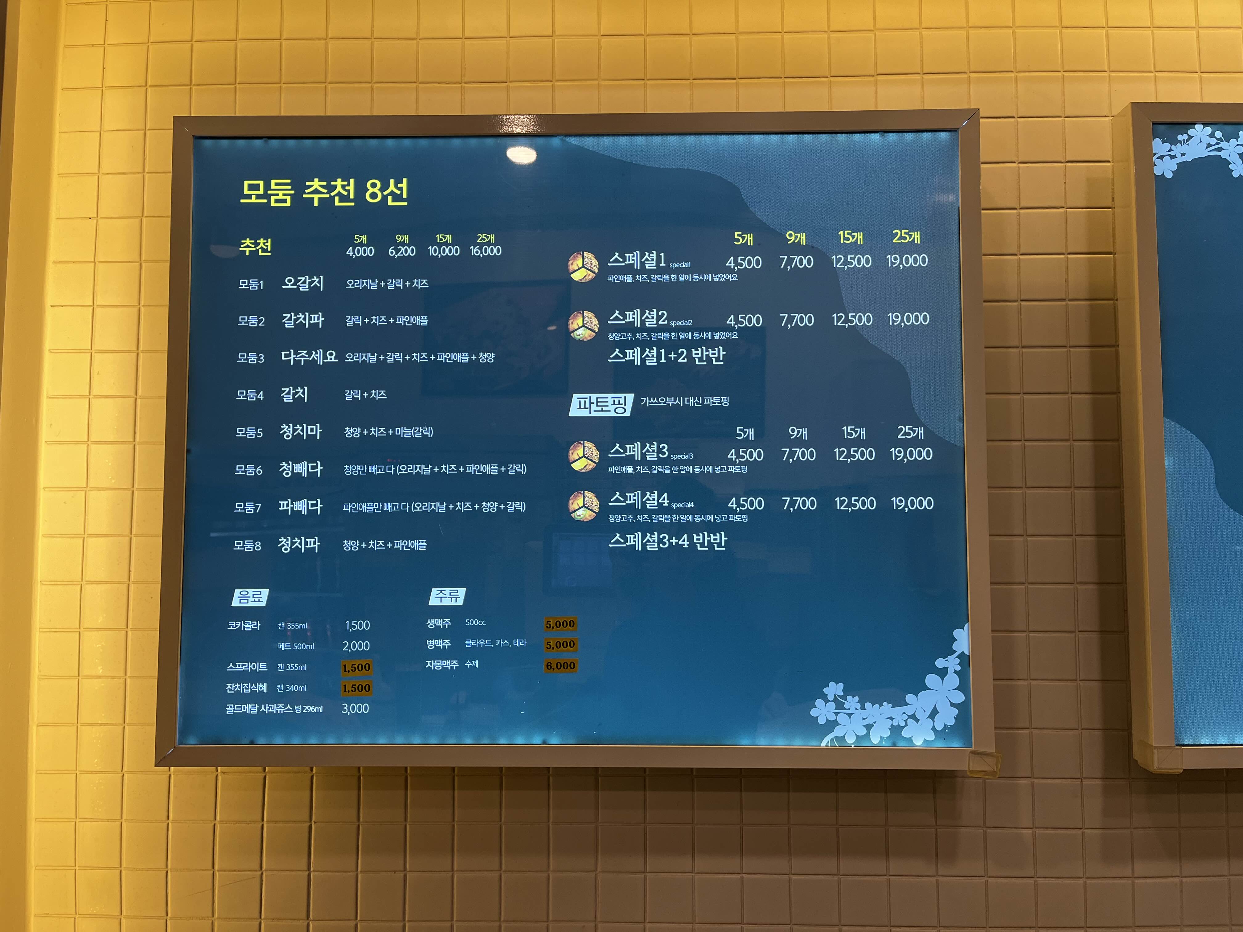 규니왕타코주엽역점 이미지