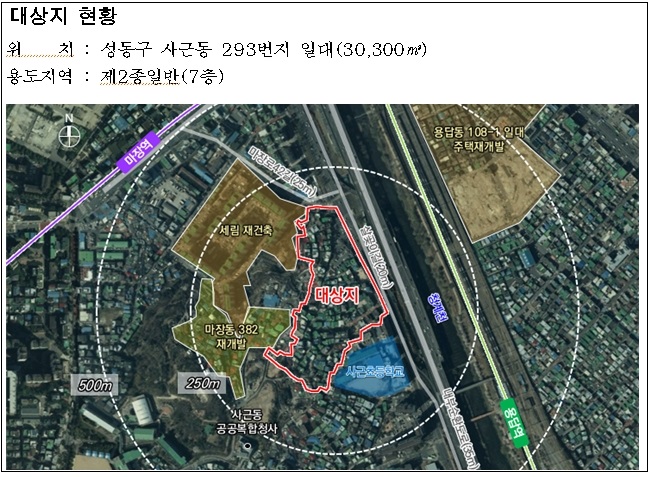 서울시&#44; 사근동 293 일대 신속통합기획 확정...청계천 품은 친환경 주거단지로 재탄생