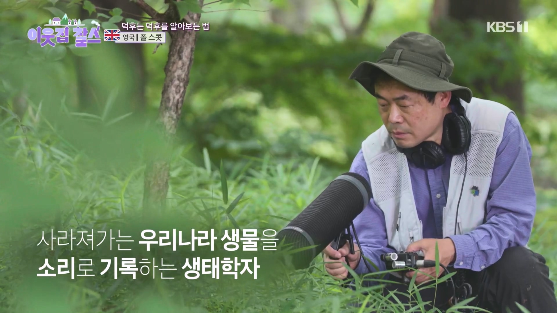 이웃집 찰스.E415.231212p.H264-F1RST.mp4_20231215_202402.431.jpg