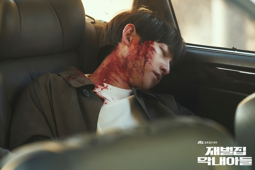 재벌집 막내아들