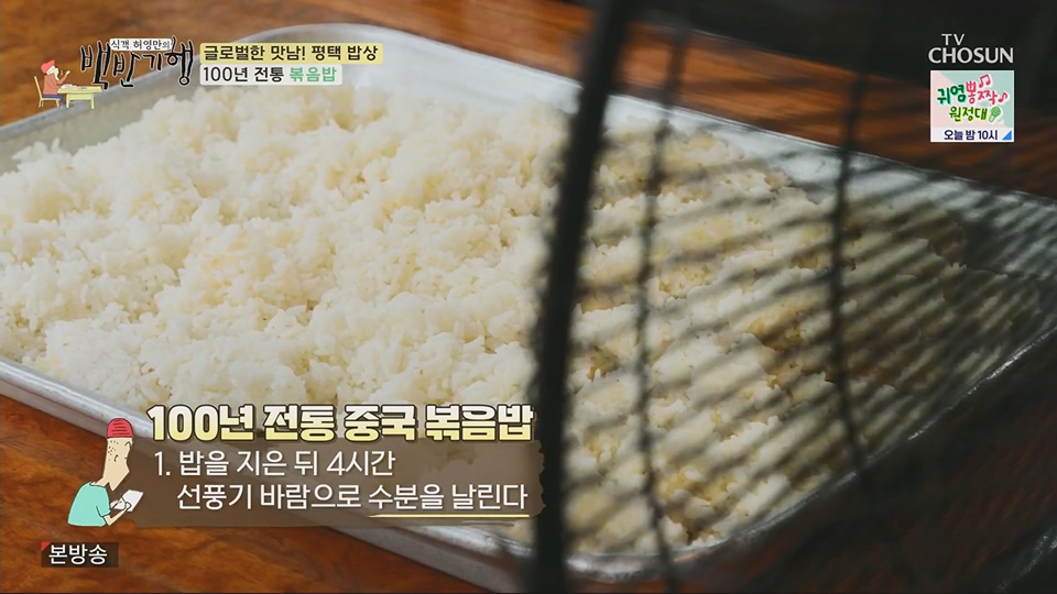 식객 허영만의 백반기행.E207.230714p.H264-F1RST.mp4_20230715_161405.435.jpg