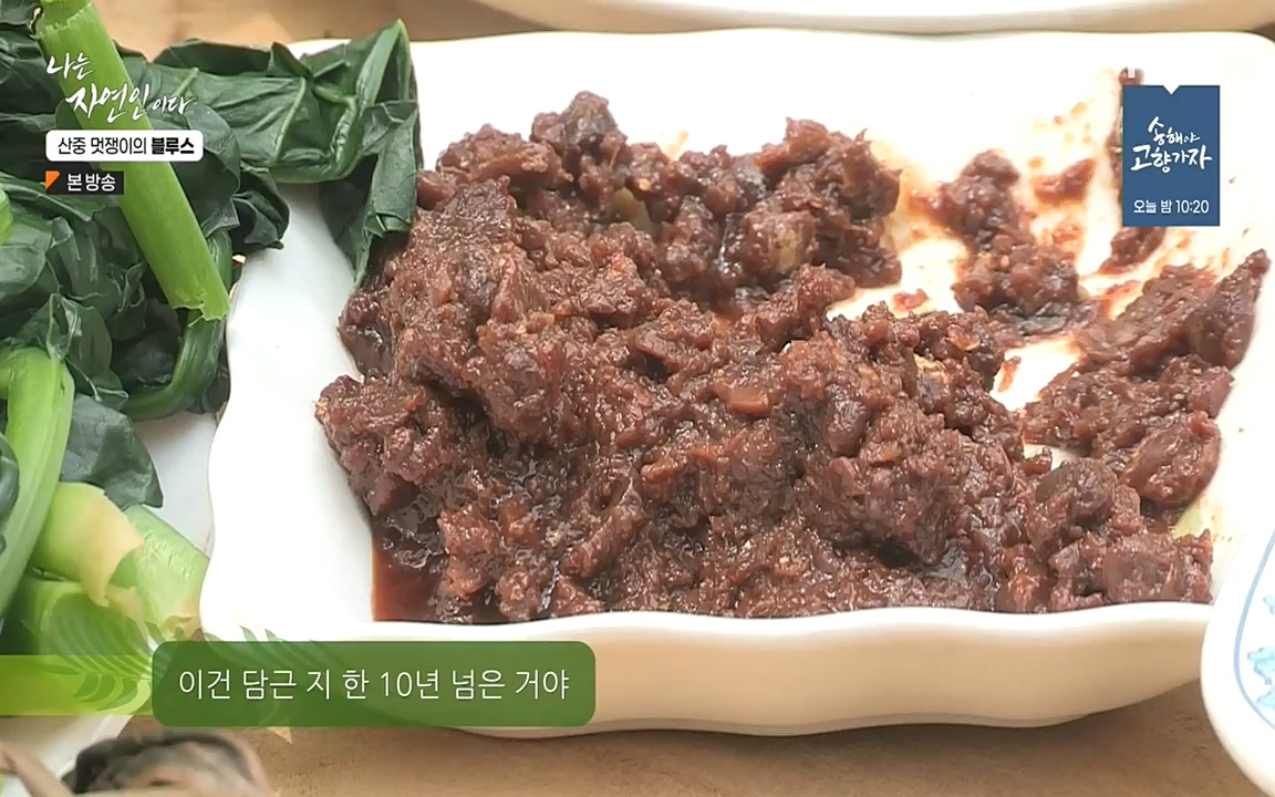 나는 자연인이다.E505.220609p-NEXT.mp4_20220609_200151.650.jpg