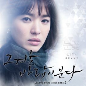  거미 (박지연) 눈꽃 듣기/가사/앨범/유튜브/뮤비/반복재생/작곡작사