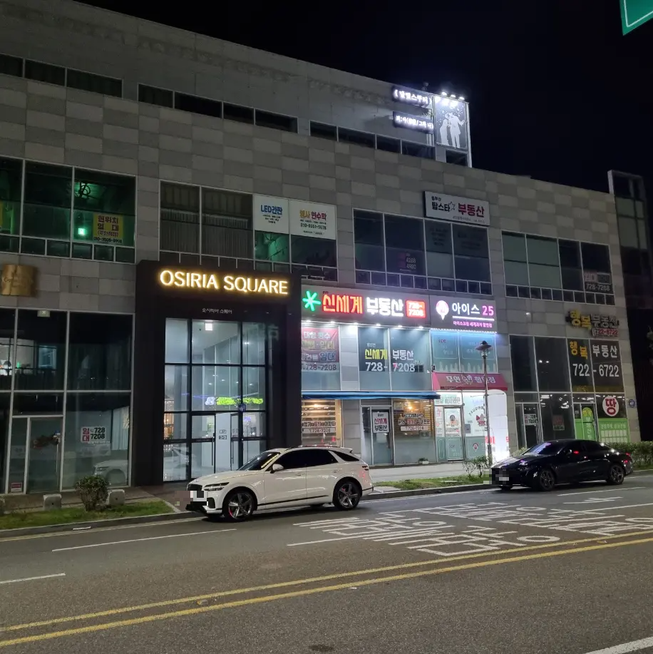 오시리아스퀘어