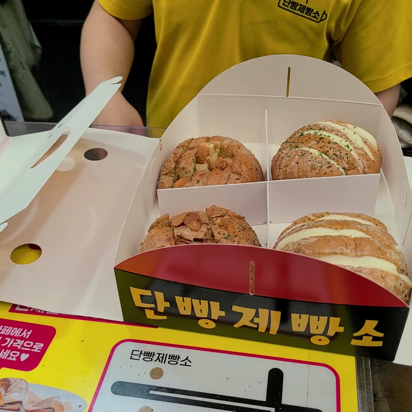 단양맛집-단양구경시장맛집-단빵제빵소-빵만드는과정8