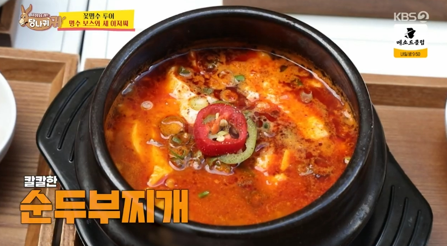 당나귀귀 꽃명수 투어 파리 한식당 맛집 어디? 육회비빔밥 보자기잡채 닭강정 떡갈비 순두부찌개 7 img