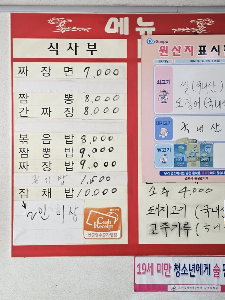 진미각 이미지