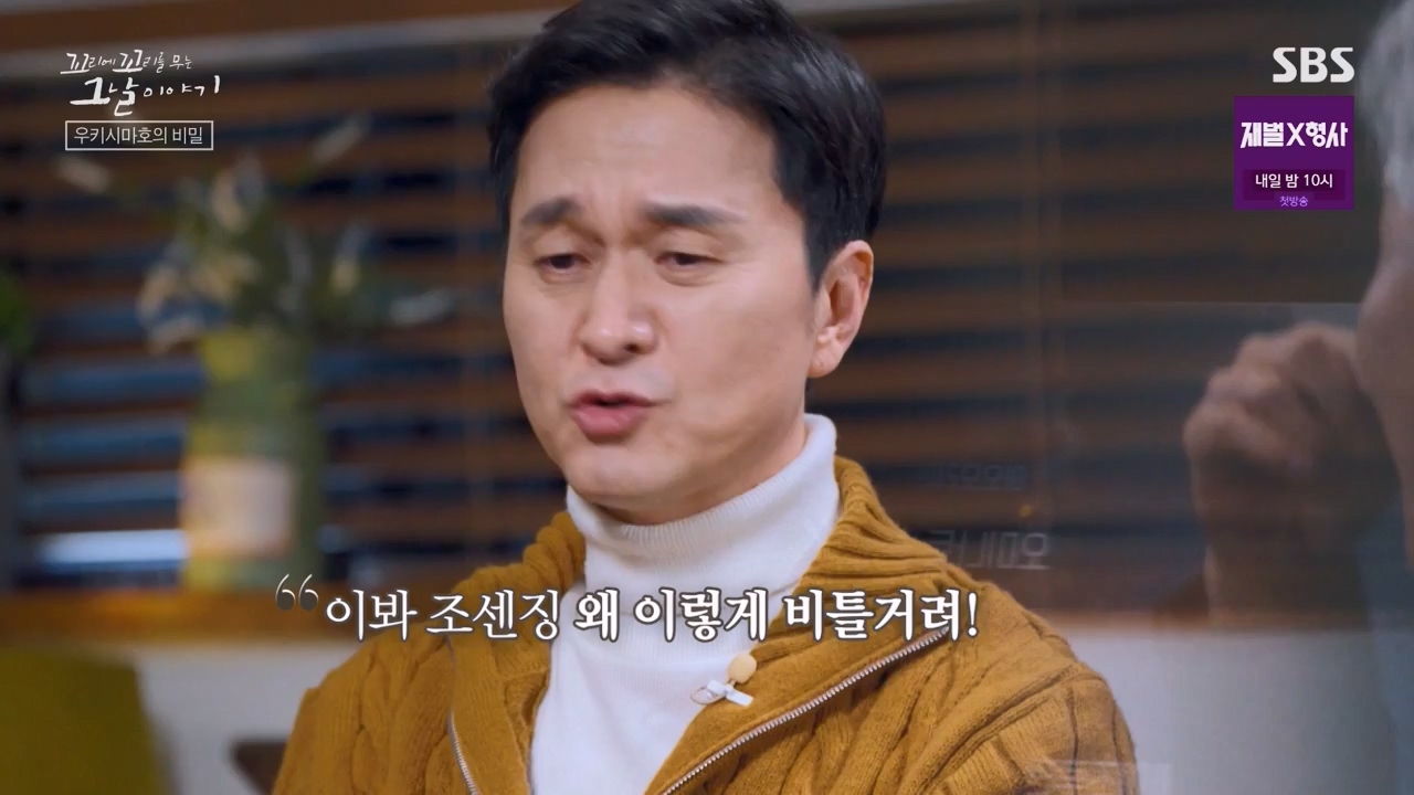 꼬리에 꼬리를 무는 그날 이야기.E112.240126p-NEXT.mp4_20240127_140350.302.jpg