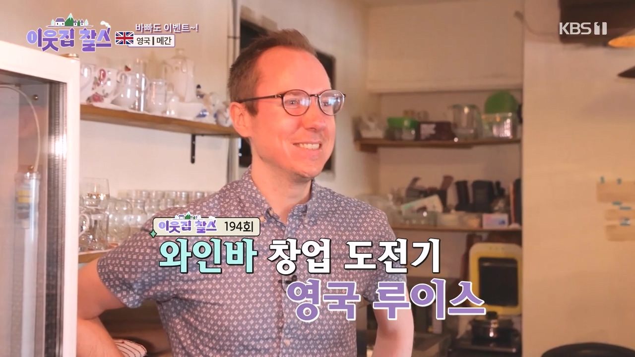 이웃집 찰스.E406.231011p-NEXT.mp4_20231011_195525.708.jpg