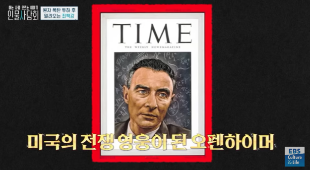  오펜하이머의 감춰진 이야기 그리고 8월 6일 히로시마 원자폭탄 투하