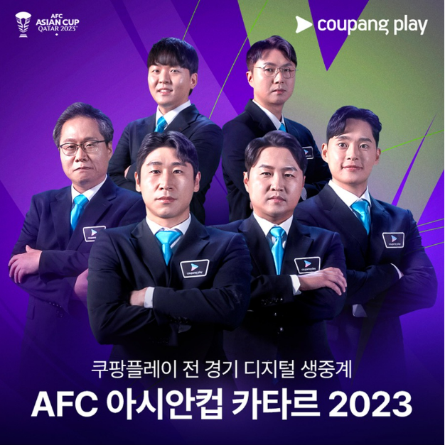 쿠팡플레이-전-경기-생중계-AFC-아시안컵-카타르-2023-중계진-해설진