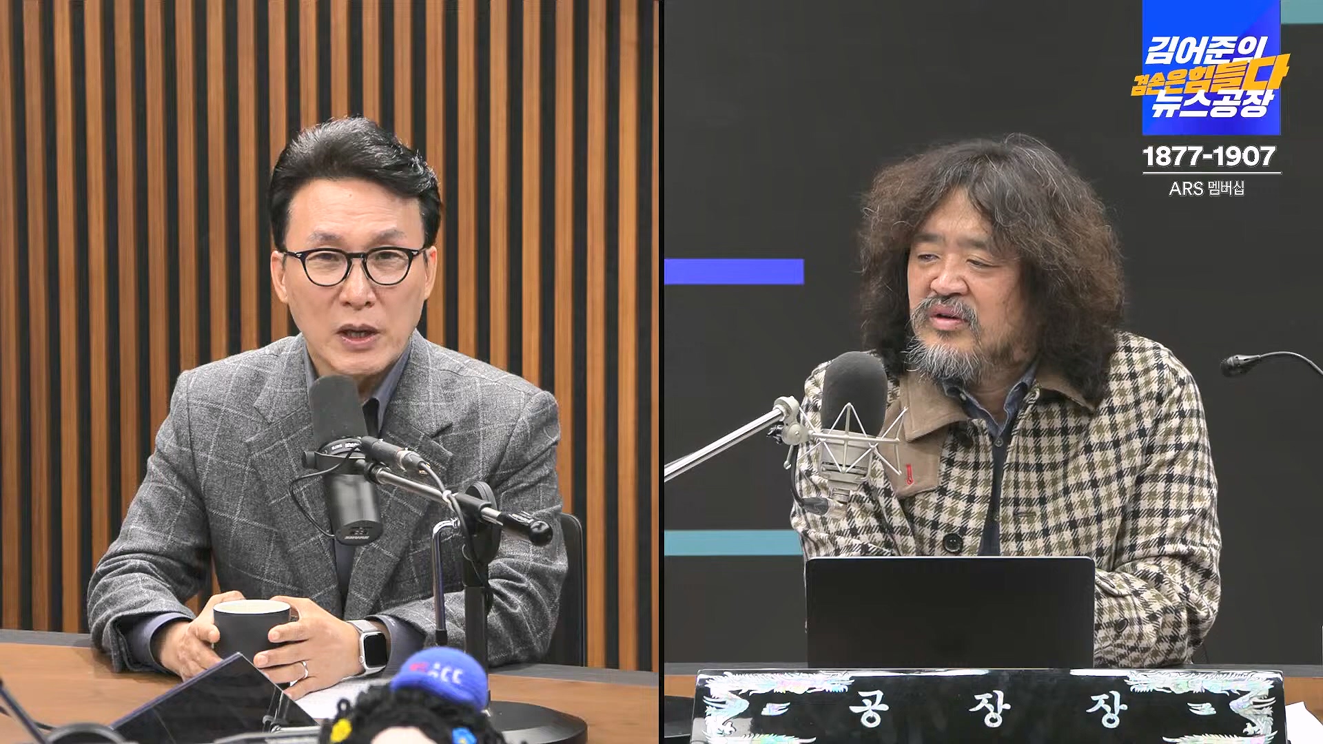 김어준의 겸손은힘들다 뉴스공장 2024년 11월 13일 수요일 [한창민, 김민석, 남명진, 겸손NSC, 박지원, 노영희, 최배근, 스포츠공장].mp4_20241113_164918.288.jpg