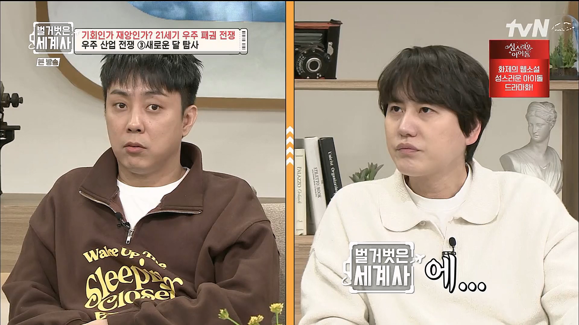 벌거벗은 세계사.E84.230131p.H264-F1RST.mp4_20230310_203912.059.jpg