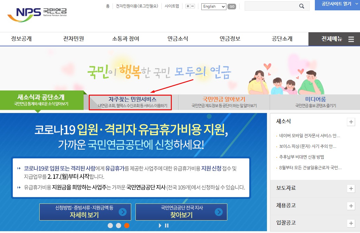  국민연금 납부내역조회 할수 있는곳