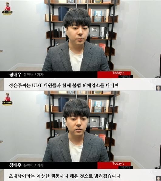  정배우 선넘었다. 자본주의가 만들어낸 괴물. 로건 몸캠까지?