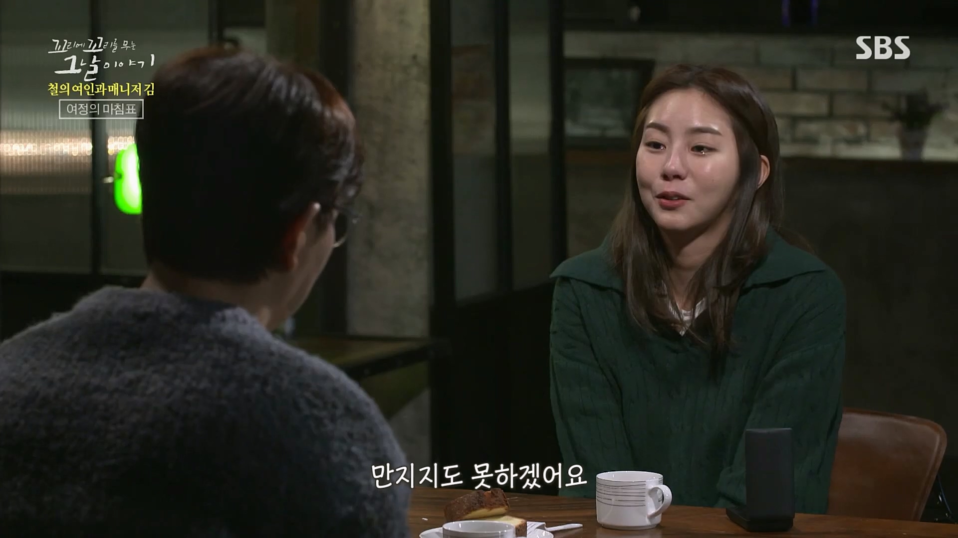 꼬리에꼬리를무는그날이야기.E67.230223p.H264-F1RST.mp4_20230225_145414.865.jpg