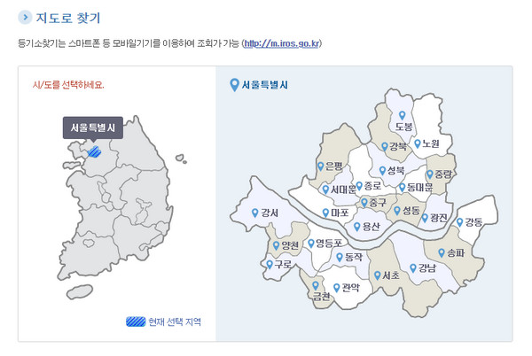 등기소찾기