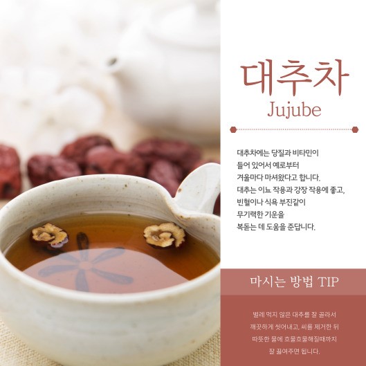 겨울철 따듯한 차 한잔(4)