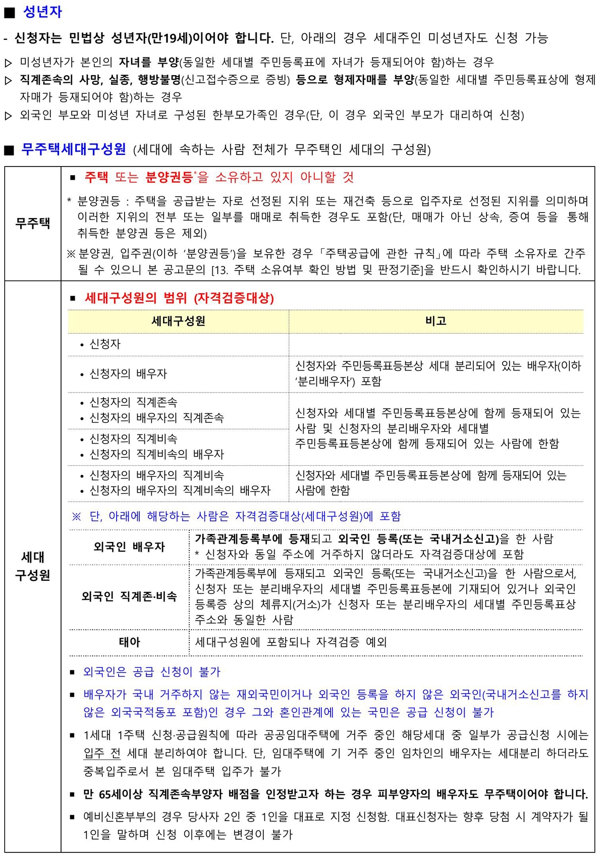 수루배8단지-7