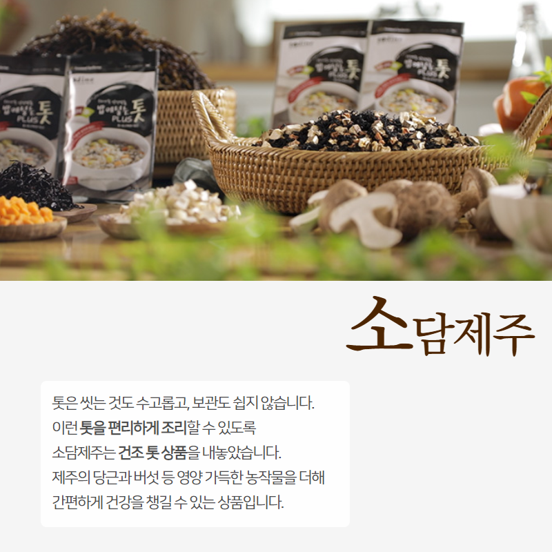 영농조합법인소담 이미지