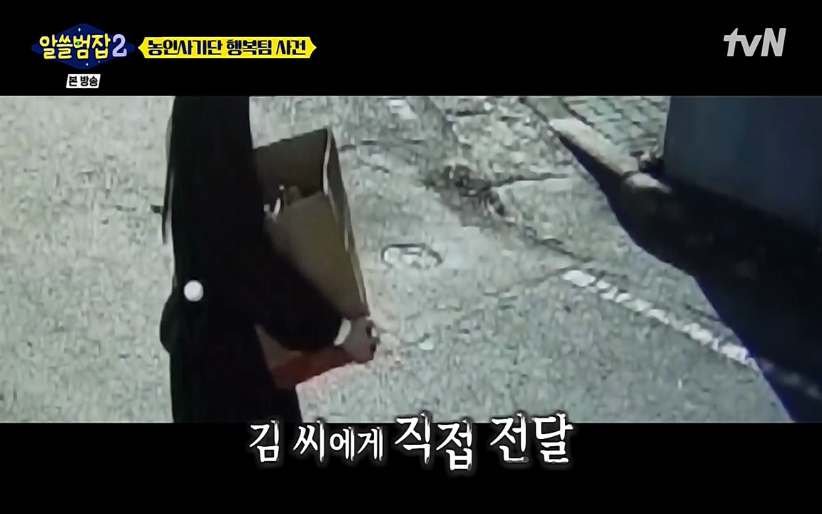 알쓸범잡 2.E11.220321p-NEXT.mp4_20220321_183134.995.jpg