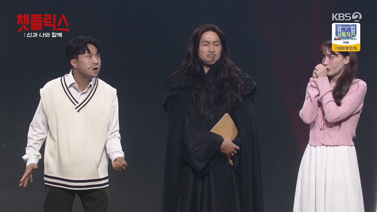 개그 콘서트.E32.240631p-NEXT.mp4_20240701_203850.147.jpg