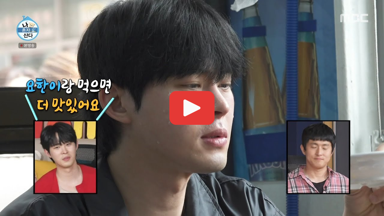 정재광 단팥빵 위치 용산 어디? 나혼자산다 닭한마리 맛집까지 총정리