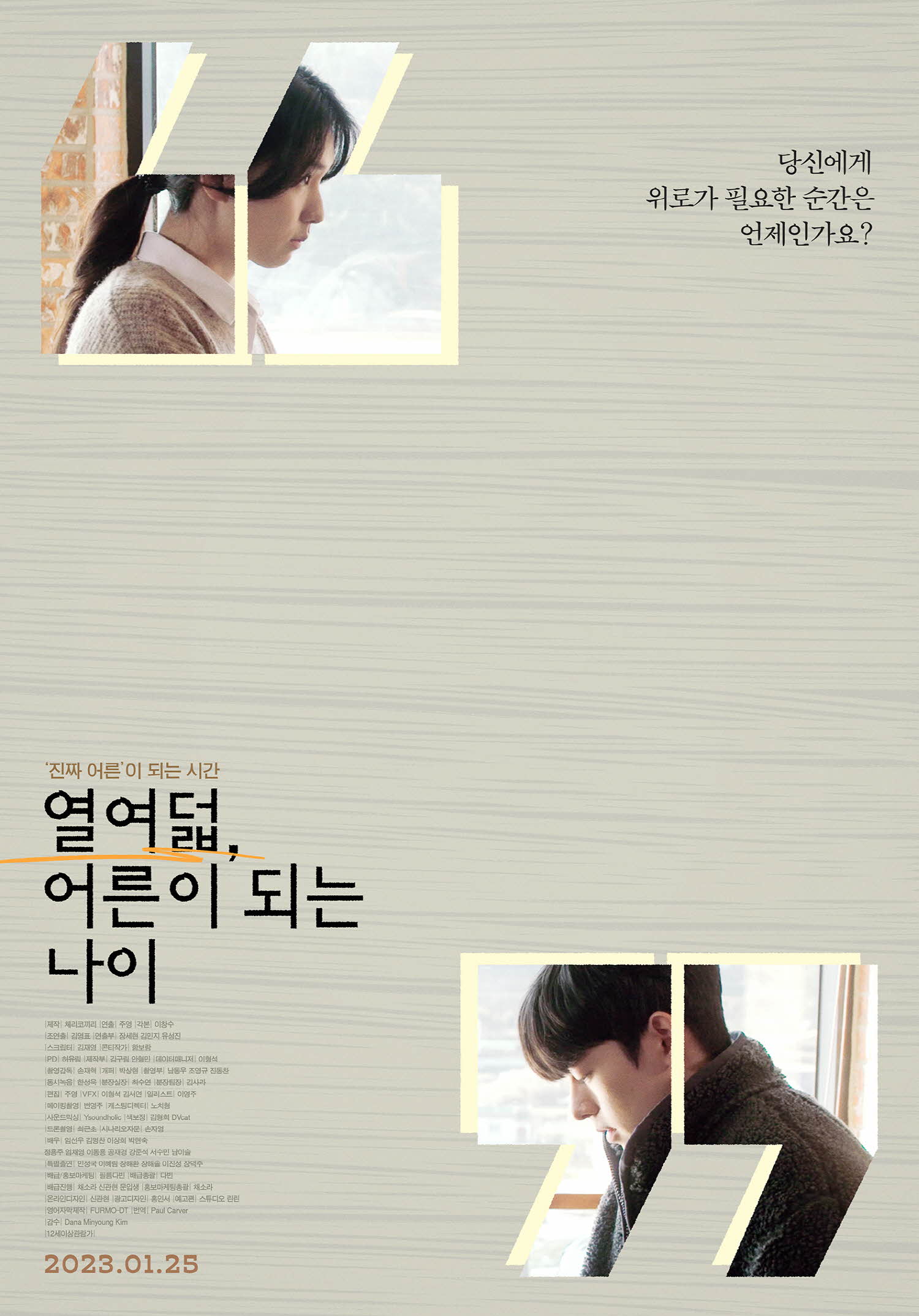  문다무비