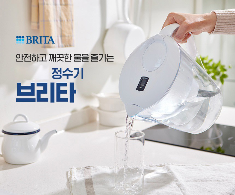  환경을 생각하는 마음,브리타 정수기를 소개합니다