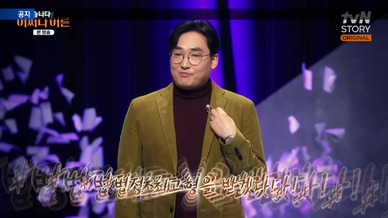 어쩌다 어른.E43.240214p-NEXT.mp4_20240214_200621.229.jpg