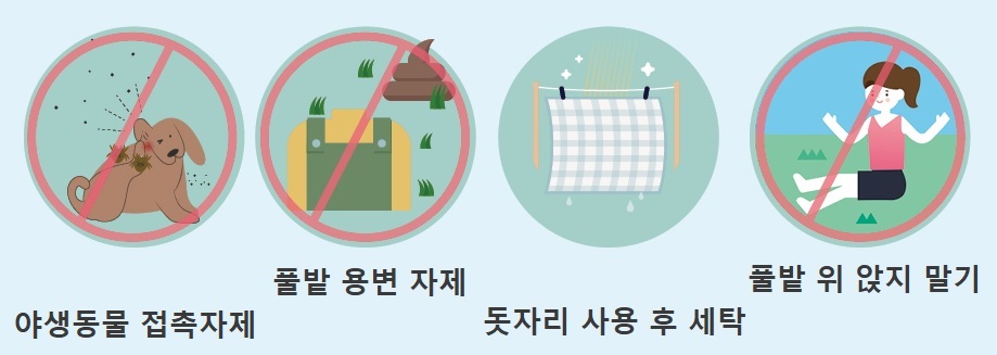 야외-활동-시-진드기-감염에-주의해야-할-예방-수칙