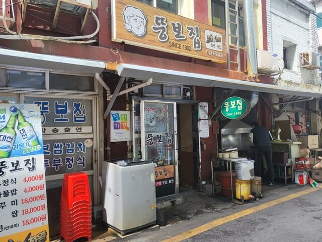 부산 남포동 맛집&#44; 뚱보집