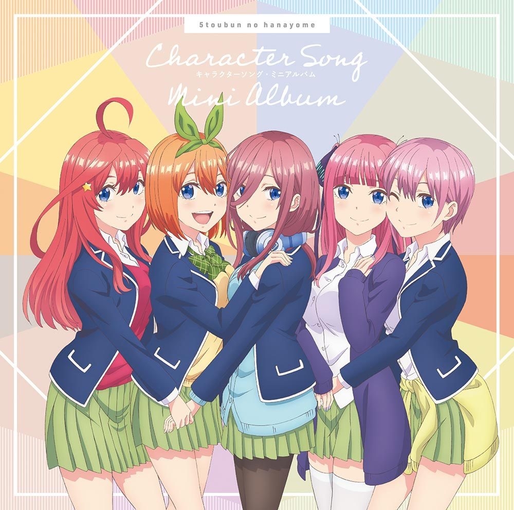 五等分の花嫁 5등분의 신부 ハートのカタチ 四つ葉のclover 마음의 형태 네잎 Clover 듣기 가사 해석 五等分の花嫁 5등분의 신부 ハートのカタチ 四つ葉のclover 마음의 형태 네잎 Clover 듣기 가사 해석
