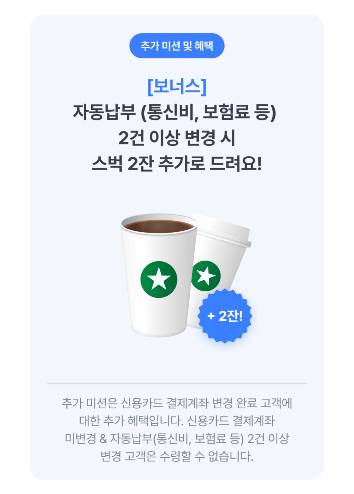 신한은행-계좌이동서비스-이벤트