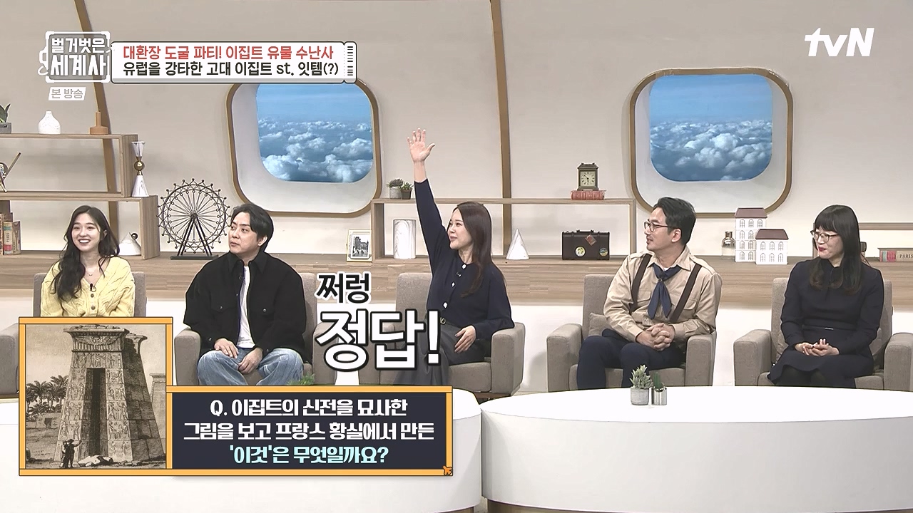 벌거벗은 세계사.E139.240221p-NEXT.mp4_20240804_163210.242.jpg