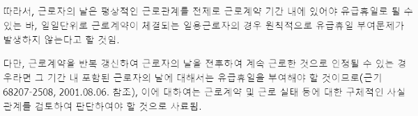 일용근로자에게