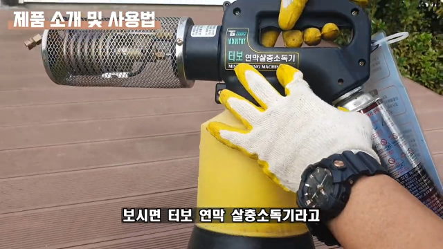 연막 소독기 제품명 이미지
