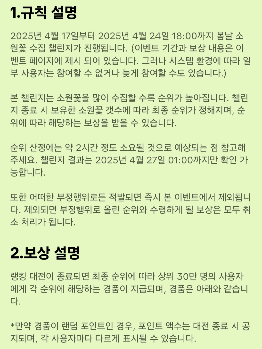 봄날,꽃 이미지