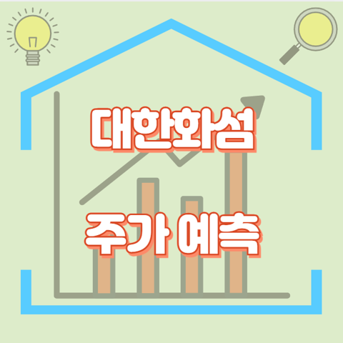 대한화섬_썸네일