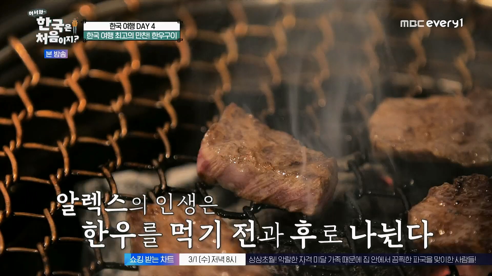 어서와~ 한국은 처음이지.E284.230223p.H264-F1RST.mp4_20230224_205655.806.jpg