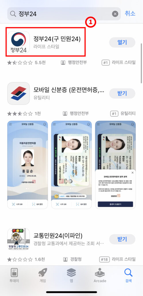전입신고 통보서비스