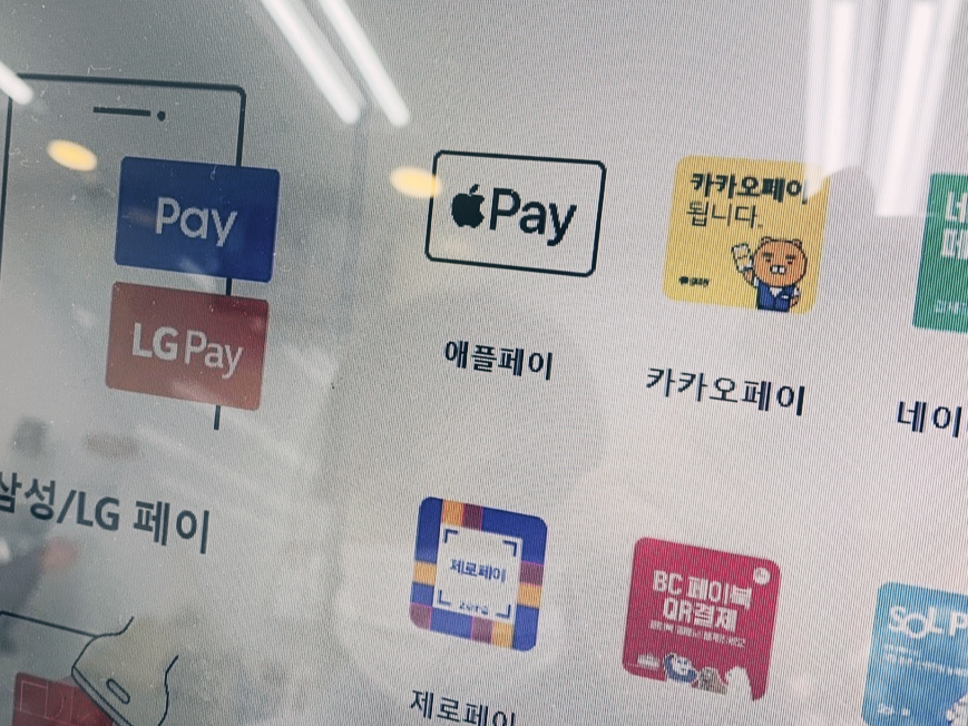 애플페이 사용법 다이소