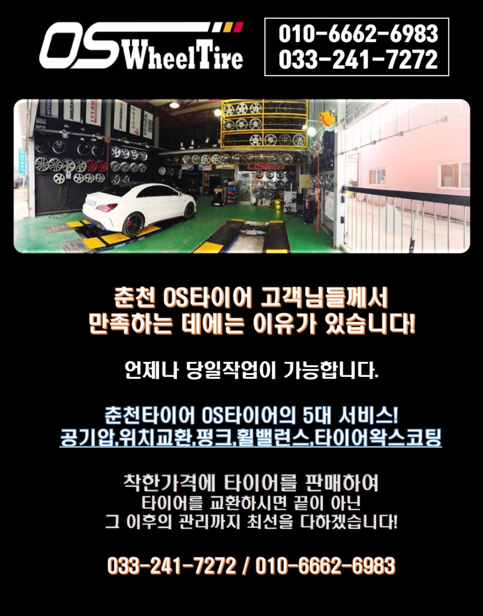 k3 해치백 춘천타이어 한국타이어 K3 해치백 키너지EX 215 2