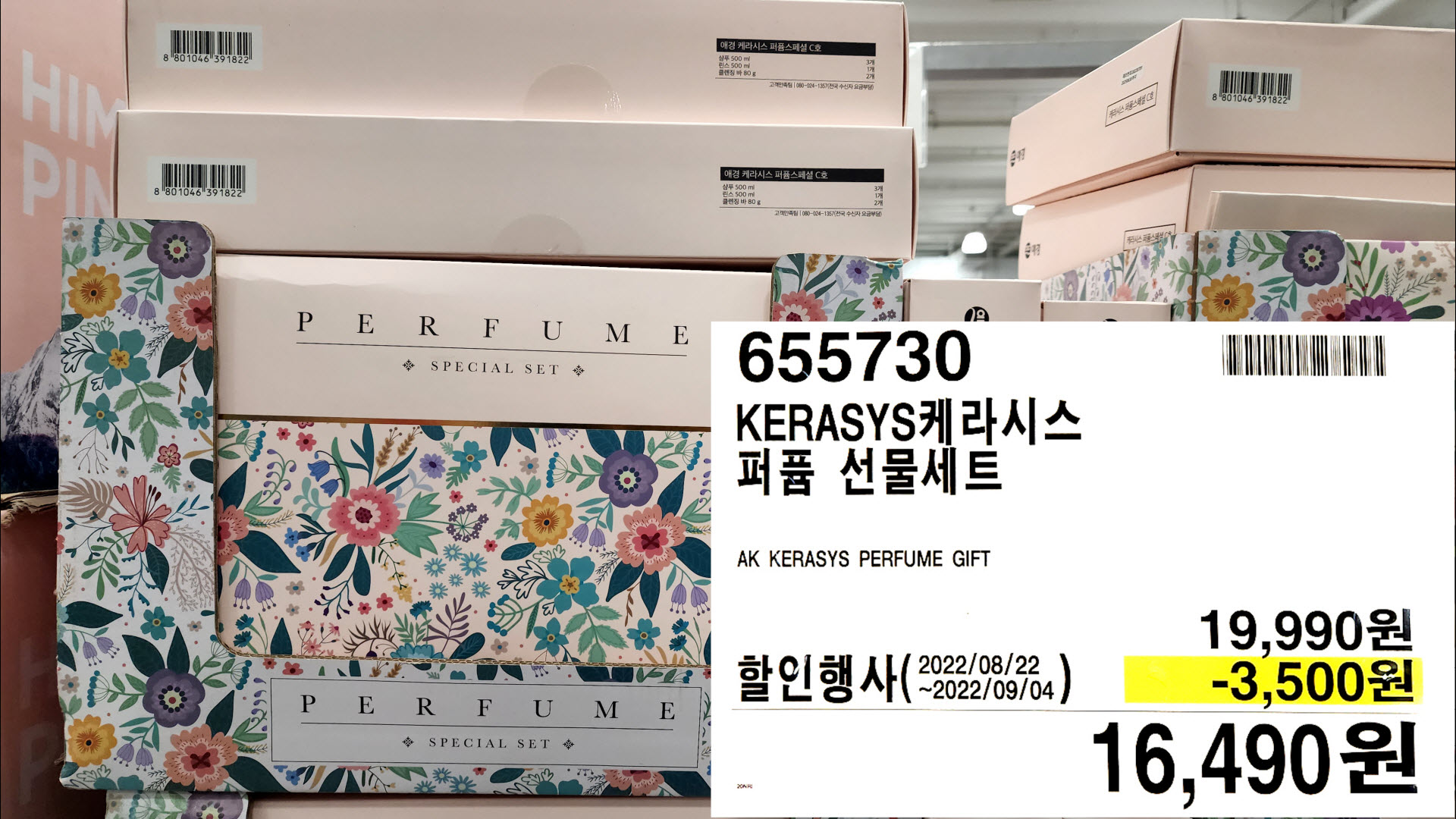 KERASYS케라시스
퍼퓸 선물세트
AK KERASYS PERFUME GIFT
16,490원