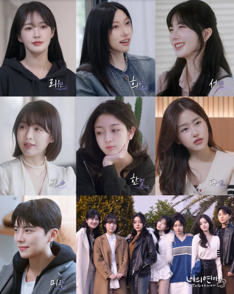 너의연애 출연진 인스타 직업 나이 몇부작 OTT 메기 리원
