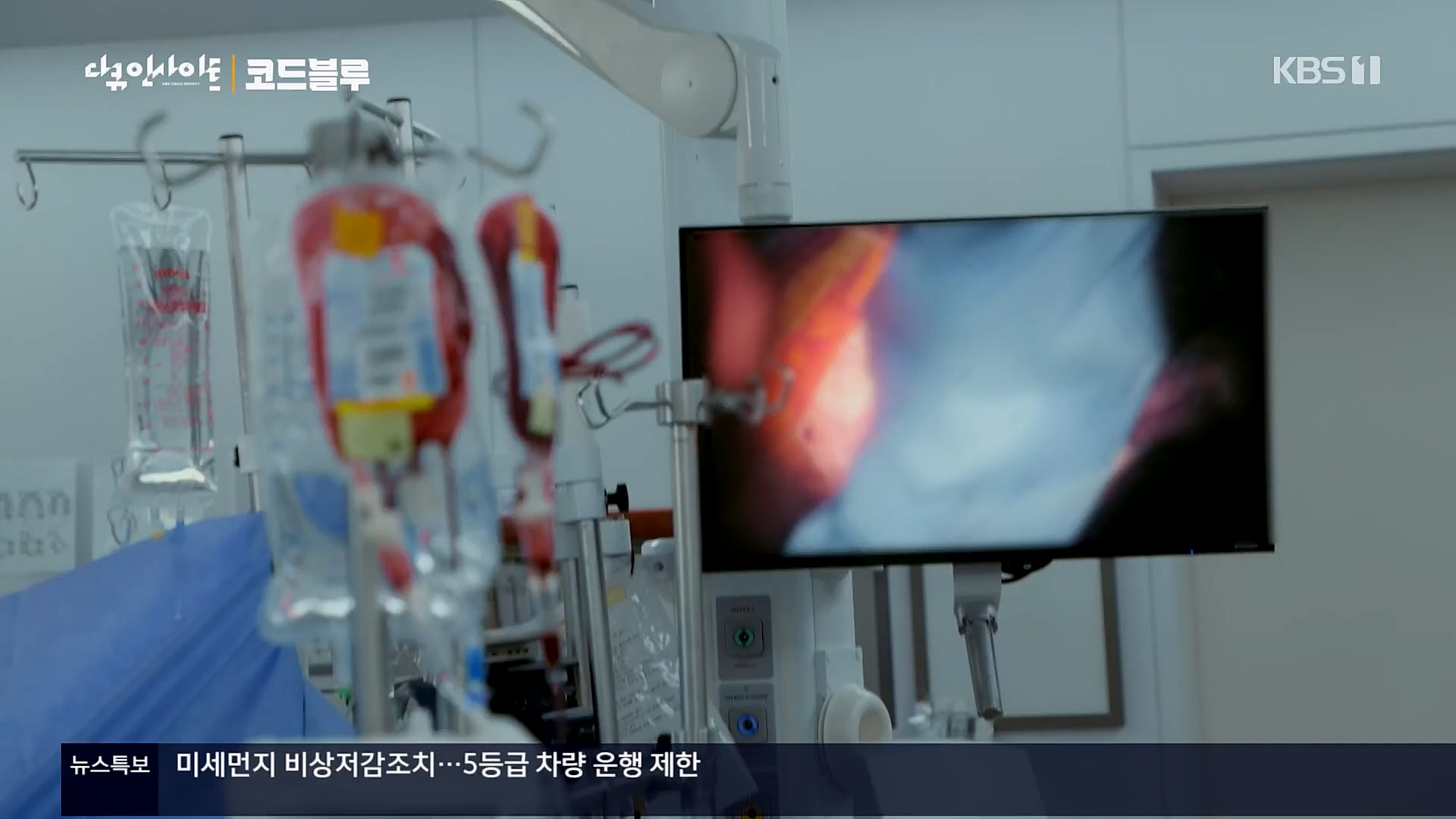 다큐 인사이트.E145.230406p.H264-F1RST.mp4_20230407_203510.120.jpg