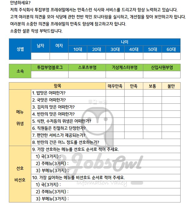 엑셀 체크박스 만들기